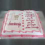 Torte za razne prilike